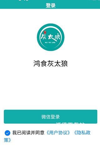 鸿食灰太狼下载_https://www.wordpress6.com_出行购物_第1张
