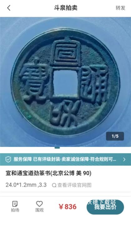 斗泉APP_https://www.wordpress6.com_生活实用_第2张