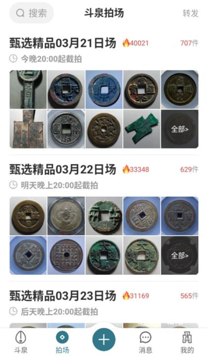斗泉APP_https://www.wordpress6.com_生活实用_第3张