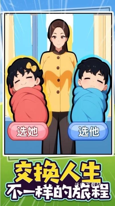 人生大逆袭下载_https://www.wordpress6.com_休闲益智_第2张