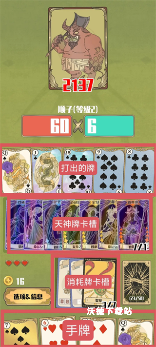 天神牌下载_https://www.wordpress6.com_角色扮演_第4张