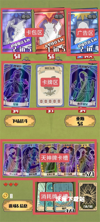 天神牌下载_https://www.wordpress6.com_角色扮演_第5张