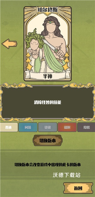 天神牌下载_https://www.wordpress6.com_角色扮演_第12张