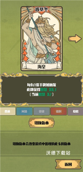 天神牌下载_https://www.wordpress6.com_角色扮演_第13张