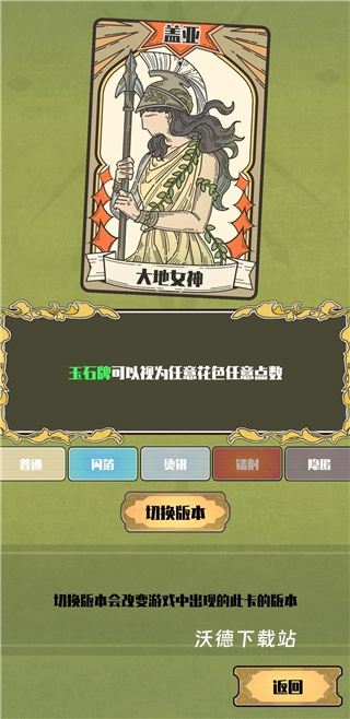 天神牌下载_https://www.wordpress6.com_角色扮演_第9张