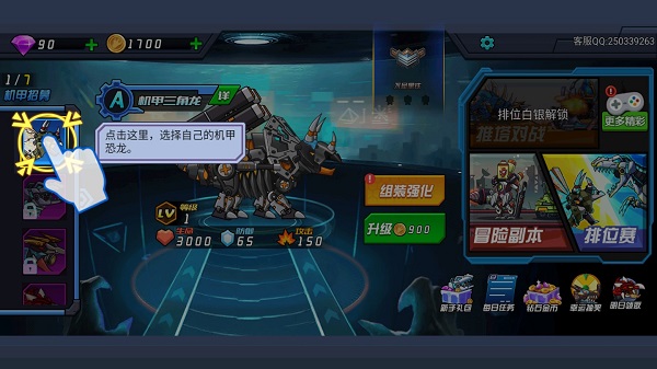 超强机甲恐龙下载_https://www.wordpress6.com_休闲益智_第2张