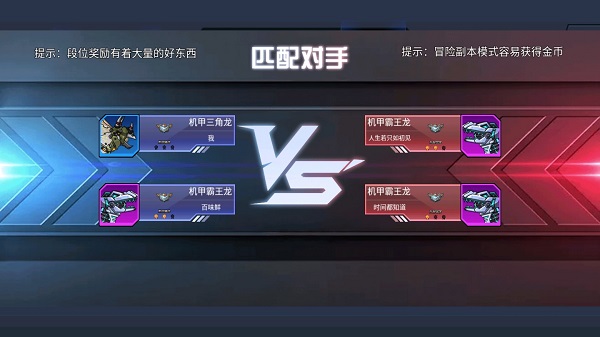 超强机甲恐龙下载_https://www.wordpress6.com_休闲益智_第4张