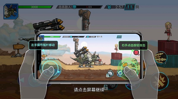 超强机甲恐龙下载_https://www.wordpress6.com_休闲益智_第1张