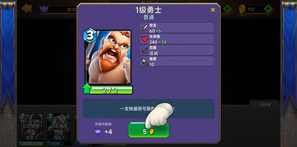 城堡粉碎战下载_https://www.wordpress6.com_角色扮演_第8张