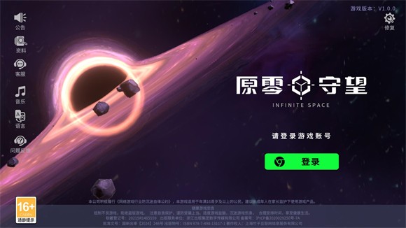 原零守望下载_https://www.wordpress6.com_飞行射击_第1张