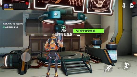 原零守望下载_https://www.wordpress6.com_飞行射击_第6张