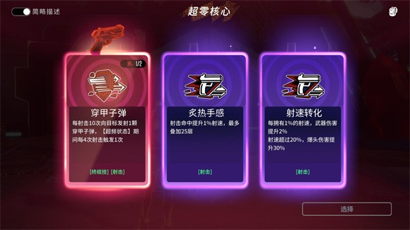 原零守望下载_https://www.wordpress6.com_飞行射击_第8张