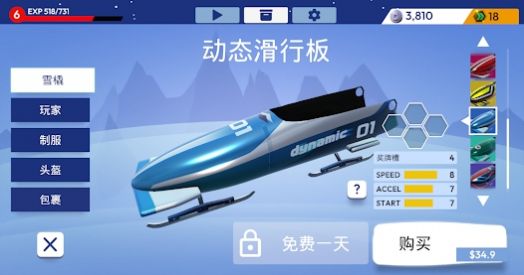 冬季运动雪橇下载_https://www.wordpress6.com_休闲益智_第2张