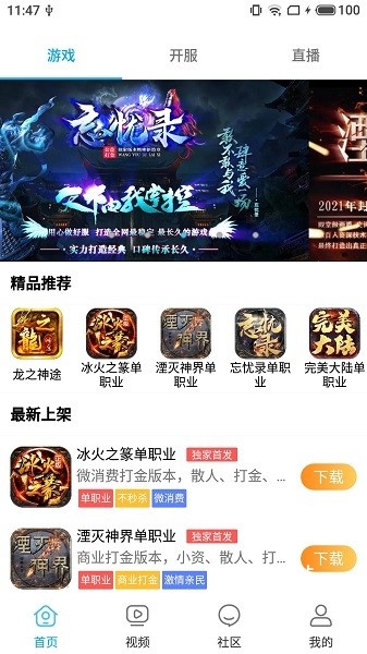 龙之神途下载_https://www.wordpress6.com_角色扮演_第1张