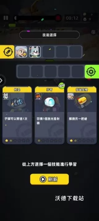 捣蛋小队下载_https://www.wordpress6.com_休闲益智_第1张