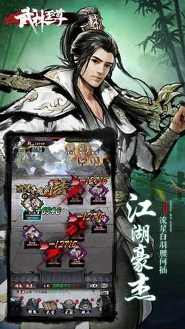 武林至尊下载_https://www.wordpress6.com_角色扮演_第1张