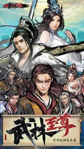 武林至尊下载_https://www.wordpress6.com_角色扮演_第2张