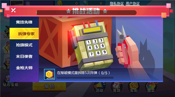 枪战行动重生下载_https://www.wordpress6.com_飞行射击_第7张