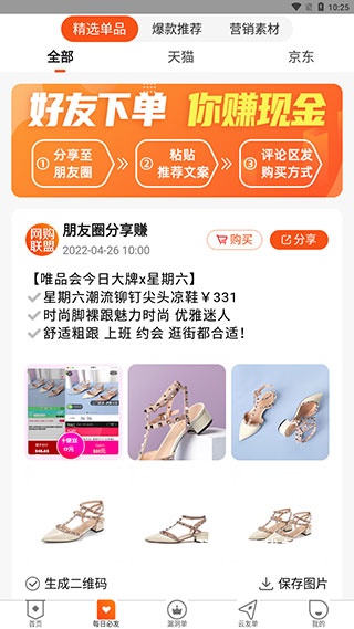 网购联盟下载_https://www.wordpress6.com_出行购物_第2张