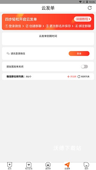网购联盟下载_https://www.wordpress6.com_出行购物_第4张