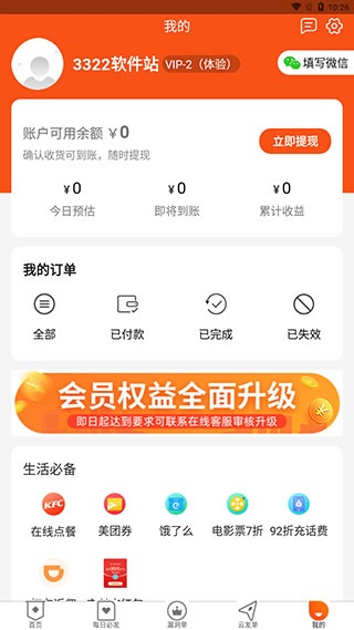 网购联盟下载_https://www.wordpress6.com_出行购物_第5张