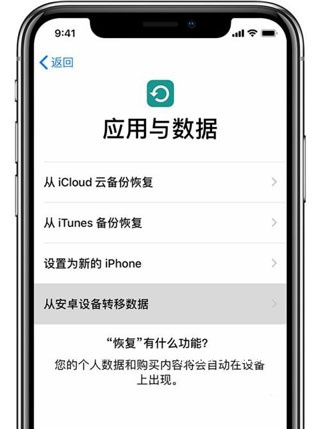 转移到iOS_https://www.wordpress6.com_系统工具_第1张