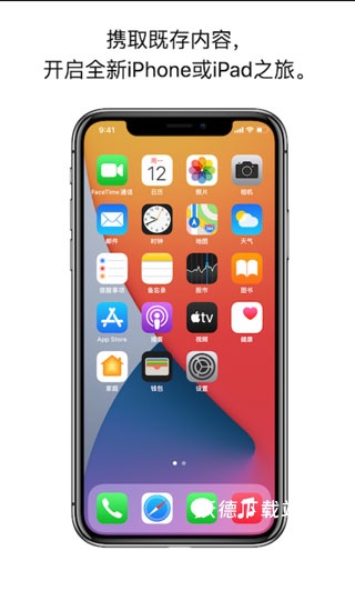转移到iOS_https://www.wordpress6.com_系统工具_第5张