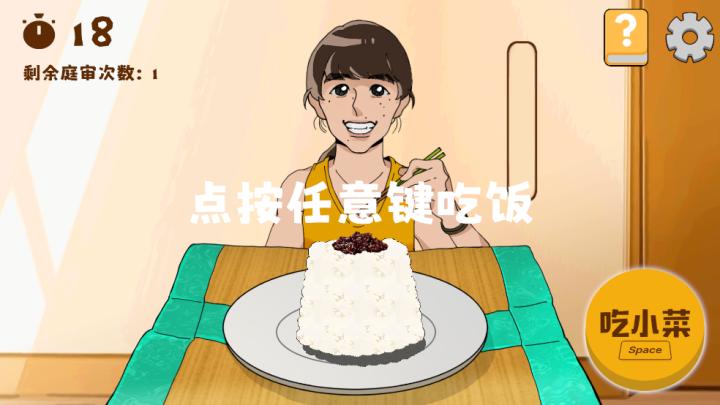 米饭仙人下载_https://www.wordpress6.com_休闲益智_第1张