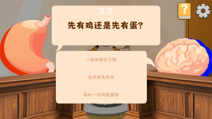 米饭仙人下载_https://www.wordpress6.com_休闲益智_第3张