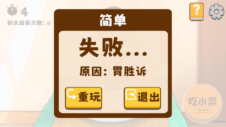 米饭仙人下载_https://www.wordpress6.com_休闲益智_第4张