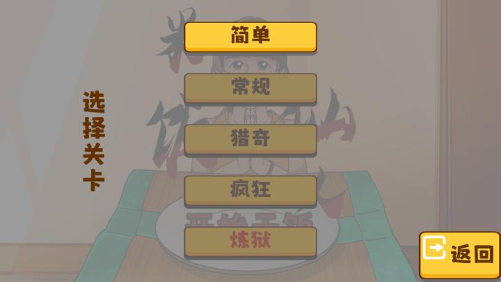 米饭仙人下载_https://www.wordpress6.com_休闲益智_第5张