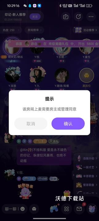 小陪伴语音下载_https://www.wordpress6.com_通讯社交_第3张