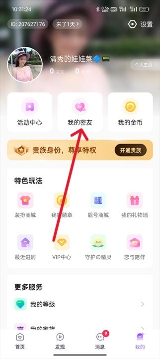 小陪伴语音下载_https://www.wordpress6.com_通讯社交_第5张