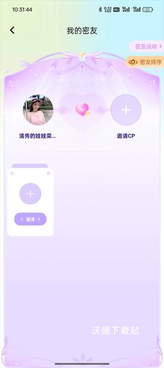 小陪伴语音下载_https://www.wordpress6.com_通讯社交_第6张