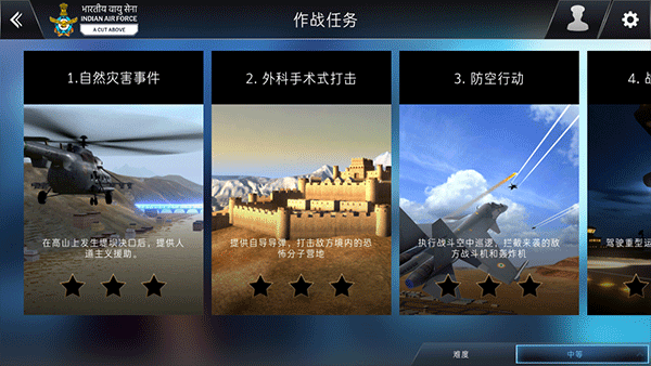 印度空军模拟器下载_https://www.wordpress6.com_飞行射击_第4张