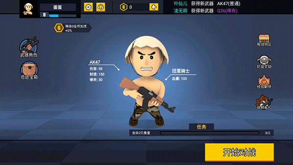 消灭臭蛋下载_https://www.wordpress6.com_飞行射击_第1张