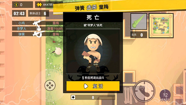 消灭臭蛋下载_https://www.wordpress6.com_飞行射击_第3张