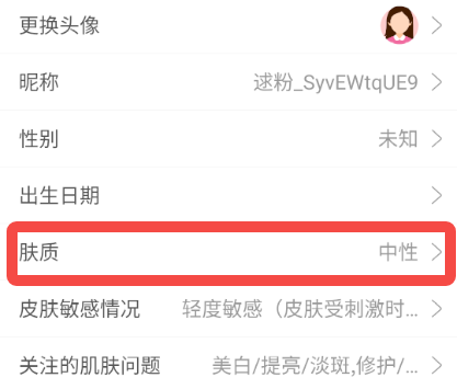 逑美在线app_https://www.wordpress6.com_生活实用_第3张