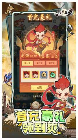 六界王者下载_https://www.wordpress6.com_角色扮演_第1张