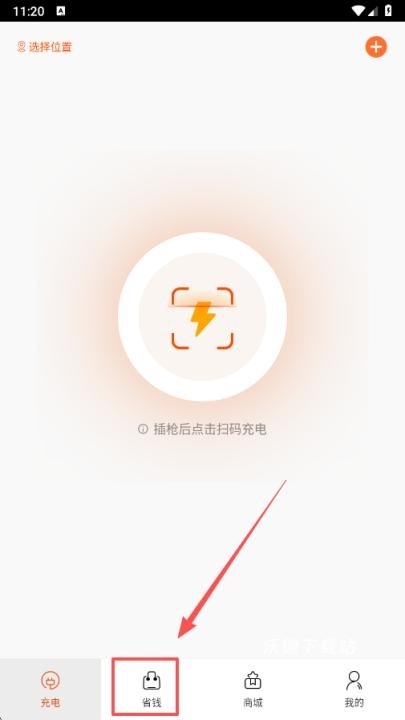 汇充电下载_https://www.wordpress6.com_生活实用_第1张
