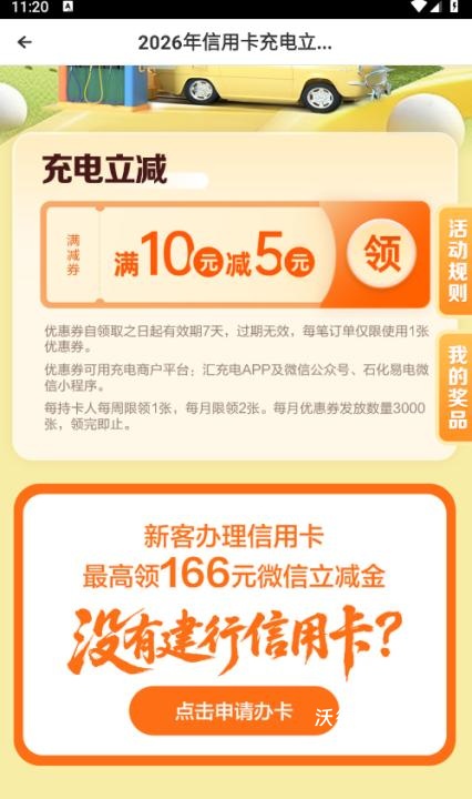 汇充电下载_https://www.wordpress6.com_生活实用_第3张