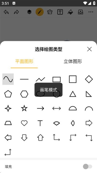 涂鸦画图下载_https://www.wordpress6.com_系统工具_第5张