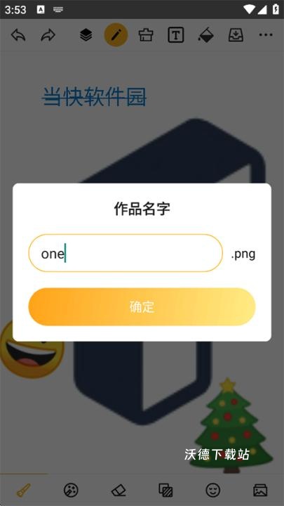 涂鸦画图下载_https://www.wordpress6.com_系统工具_第9张