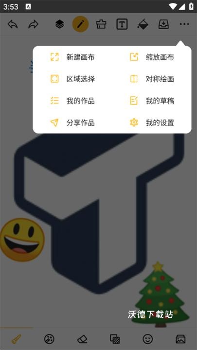 涂鸦画图下载_https://www.wordpress6.com_系统工具_第8张
