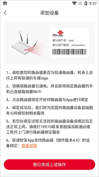 智慧沃家下载_https://www.wordpress6.com_生活实用_第3张
