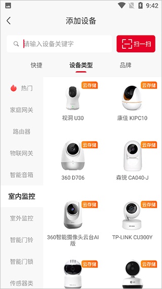 智慧沃家下载_https://www.wordpress6.com_生活实用_第7张