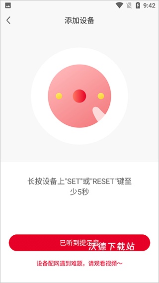 智慧沃家下载_https://www.wordpress6.com_生活实用_第8张