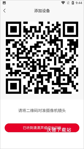 智慧沃家下载_https://www.wordpress6.com_生活实用_第10张