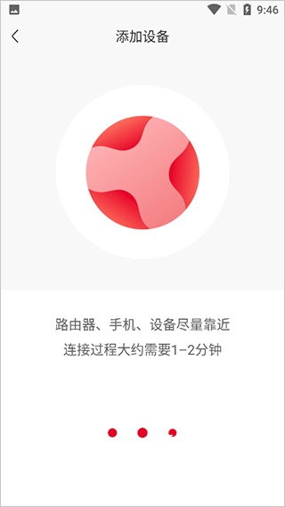 智慧沃家下载_https://www.wordpress6.com_生活实用_第11张