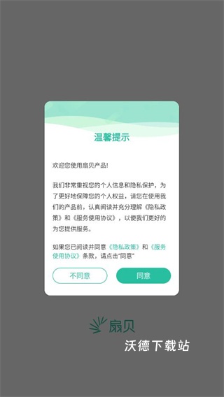扇贝考研_https://www.wordpress6.com_学习教育_第1张